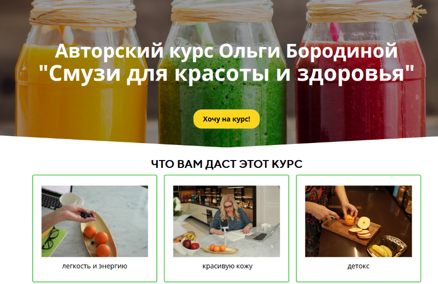 [Ольга Бородина] Смузи для красоты и здоровья (202_0.png